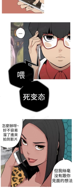 Page 87 of 女神狩猎4-7 Chinese