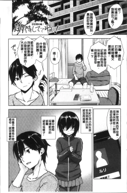 Page 107 of Torokeru Gohoubi