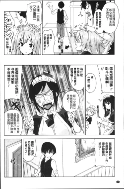 Page 130 of Torokeru Gohoubi