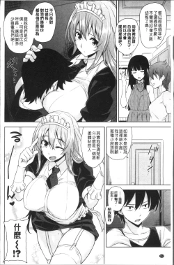 Page 138 of Torokeru Gohoubi