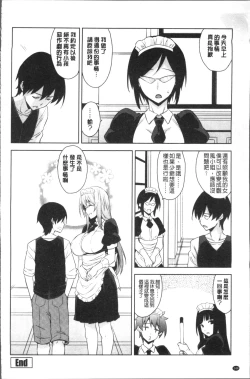 Page 148 of Torokeru Gohoubi
