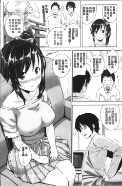 Page 150 of Torokeru Gohoubi