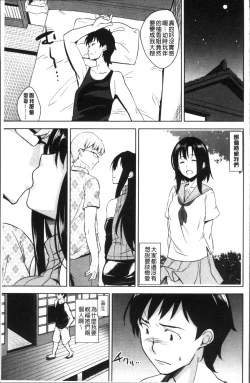 Page 171 of Torokeru Gohoubi