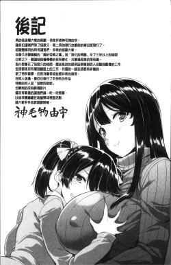 Page 195 of Torokeru Gohoubi