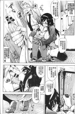 Page 56 of Torokeru Gohoubi
