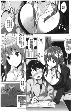 Page 7 of Torokeru Gohoubi