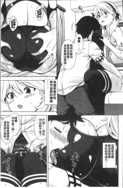 Page 93 of Torokeru Gohoubi