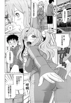 Page 13 of Kinshin Soukan Ch. 1-2