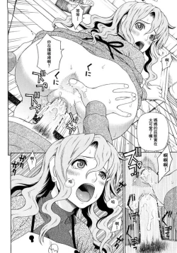 Page 37 of Kinshin Soukan Ch. 1-2