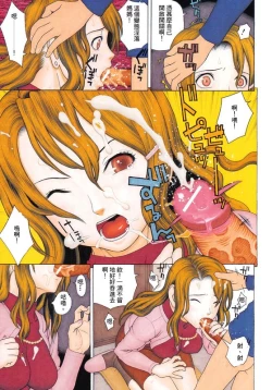 Page 6 of Kinshin Soukan Ch. 1-2