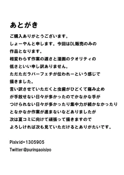 Page 24 of Kandenchi