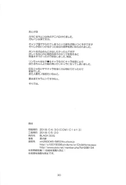 Page 29 of Haha to Musume to Donburi Camp