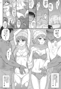 Page 5 of Haha to Musume to Donburi Camp
