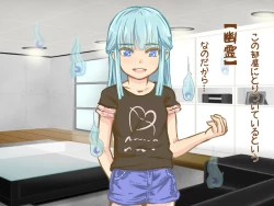 Page 10 of Itazura Yuurei