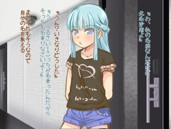 Page 147 of Itazura Yuurei