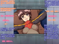 Page 10 of The Sennou ZZ