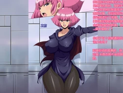 Page 18 of The Sennou ZZ