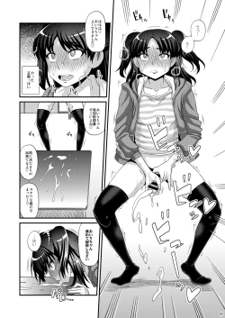 Page 10 of Futanari Saimin