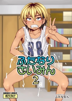 Page 1 of Futanari Saimin 2