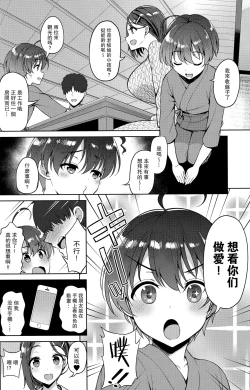 Page 6 of Tawawa na Kouhai-chan 2 + Tawawa na Omakebon