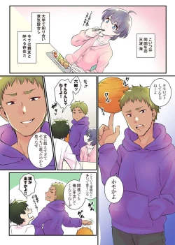 Page 6 of Nyotaika Harem Gakuen1