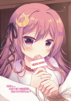 Page 9 of Mutsuki-gata Gohoushi Jijou