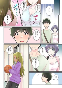 Page 5 of Nyotaika Harem Gakuen2