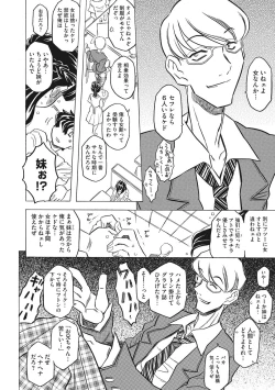 Page 114 of Knuckle Love Letter