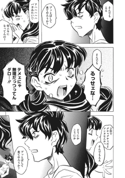 Page 117 of Knuckle Love Letter