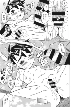 Page 137 of Knuckle Love Letter