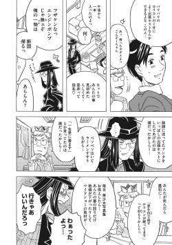 Page 142 of Knuckle Love Letter