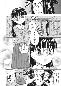 Page 144 of Knuckle Love Letter