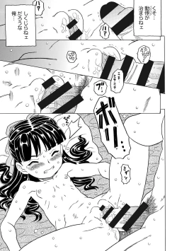 Page 153 of Knuckle Love Letter