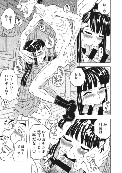 Page 171 of Knuckle Love Letter