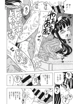 Page 178 of Knuckle Love Letter