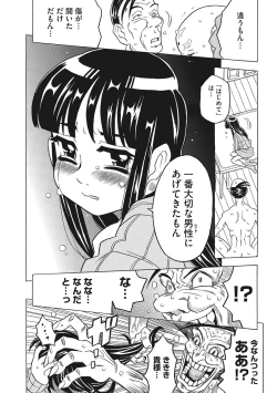 Page 182 of Knuckle Love Letter