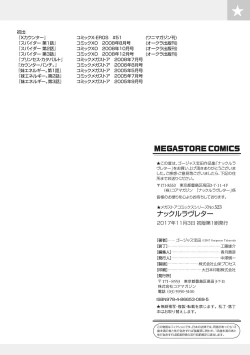 Page 220 of Knuckle Love Letter