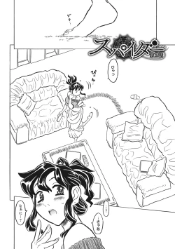 Page 48 of Knuckle Love Letter