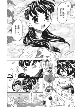 Page 96 of Knuckle Love Letter