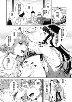 Page 10 of Hameai Pink