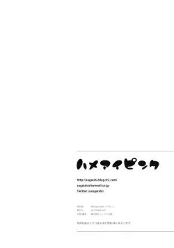 Page 23 of Hameai Pink