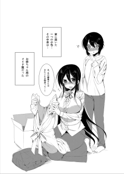 Page 3 of Nukinuki Shite Onee-chan