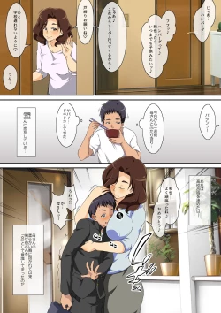 Page 4 of Kaa-san ni Ore no Chinpo Ataetara Yokkyuu Fuman datta Rashiku Chou Dohentai ni Henbou