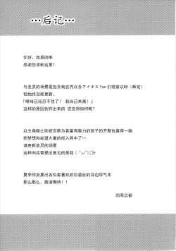 Page 24 of Seirei-tachi to Aishiatte mo Ii yo ne?