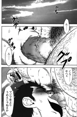 Page 8 of Gekisatsu! Zukobako Onsen