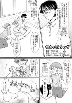 Page 143 of TSF no F no Hon Sono 3 no Ge