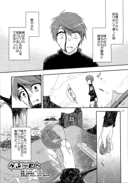 Page 204 of TSF no F no Hon Sono 3 no Ge