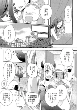 Page 213 of TSF no F no Hon Sono 3 no Ge