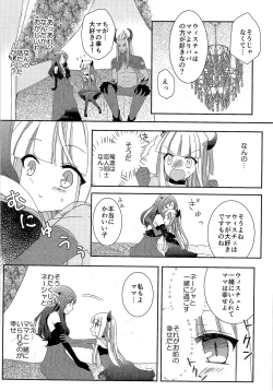 Page 217 of TSF no F no Hon Sono 3 no Ge