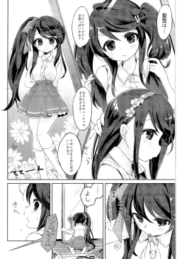 Page 33 of TSF no F no Hon Sono 3 no Ge